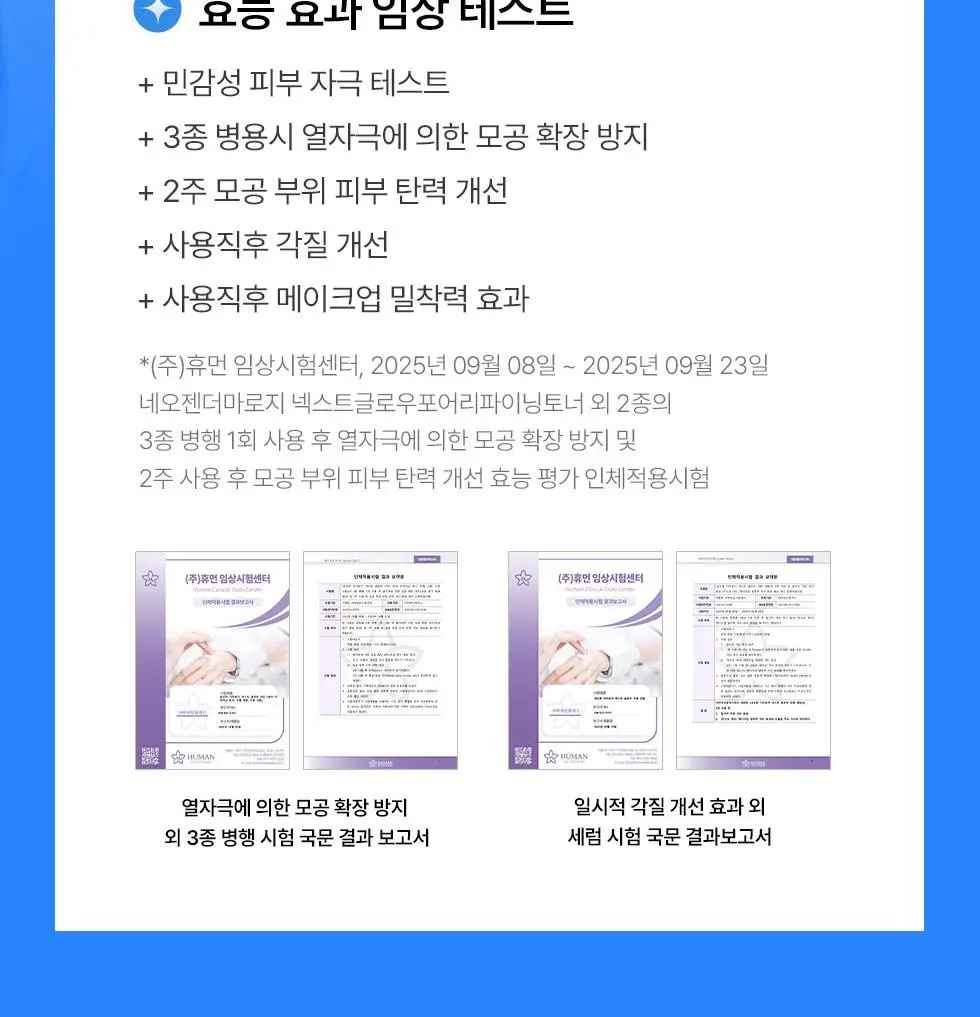 [청담샵 Pick/수분광채] 네오젠 넥스트 글로우 프렙 세럼 32ml 상세페이지 31